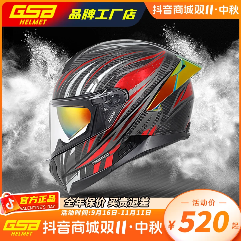 GSB365玻璃纤维双镜片摩托车头盔男女机车头盔国标安全全盔3C认证