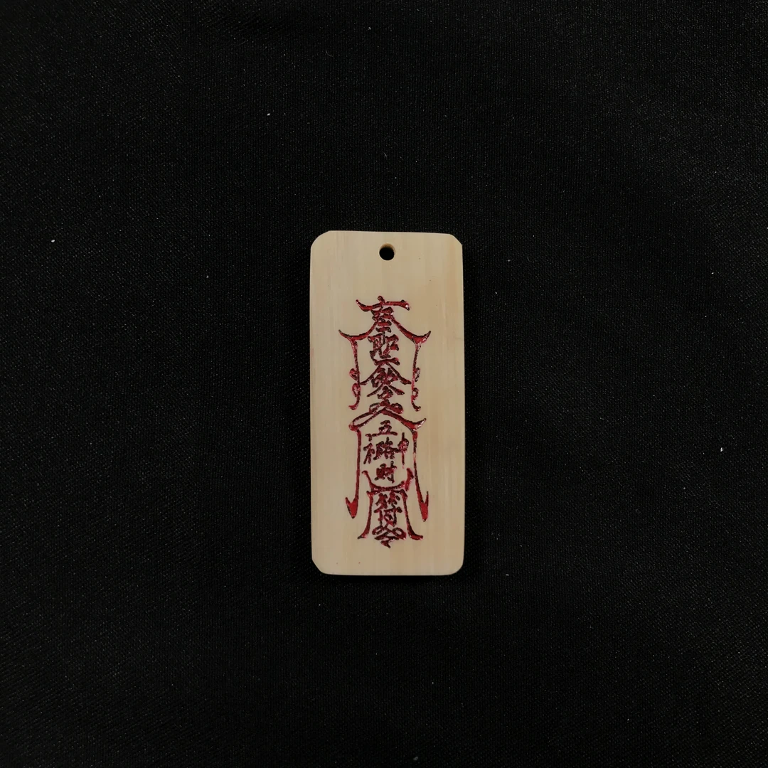 H11650 只做天然猛犸牙 五路符