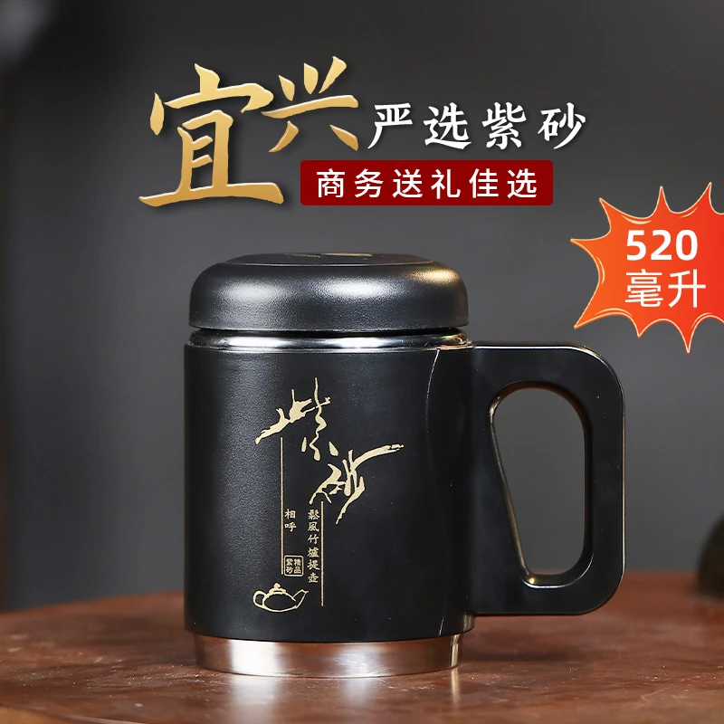 紫砂内胆保温杯带手柄男士款高级感办公室泡茶杯商务纪念礼品水杯