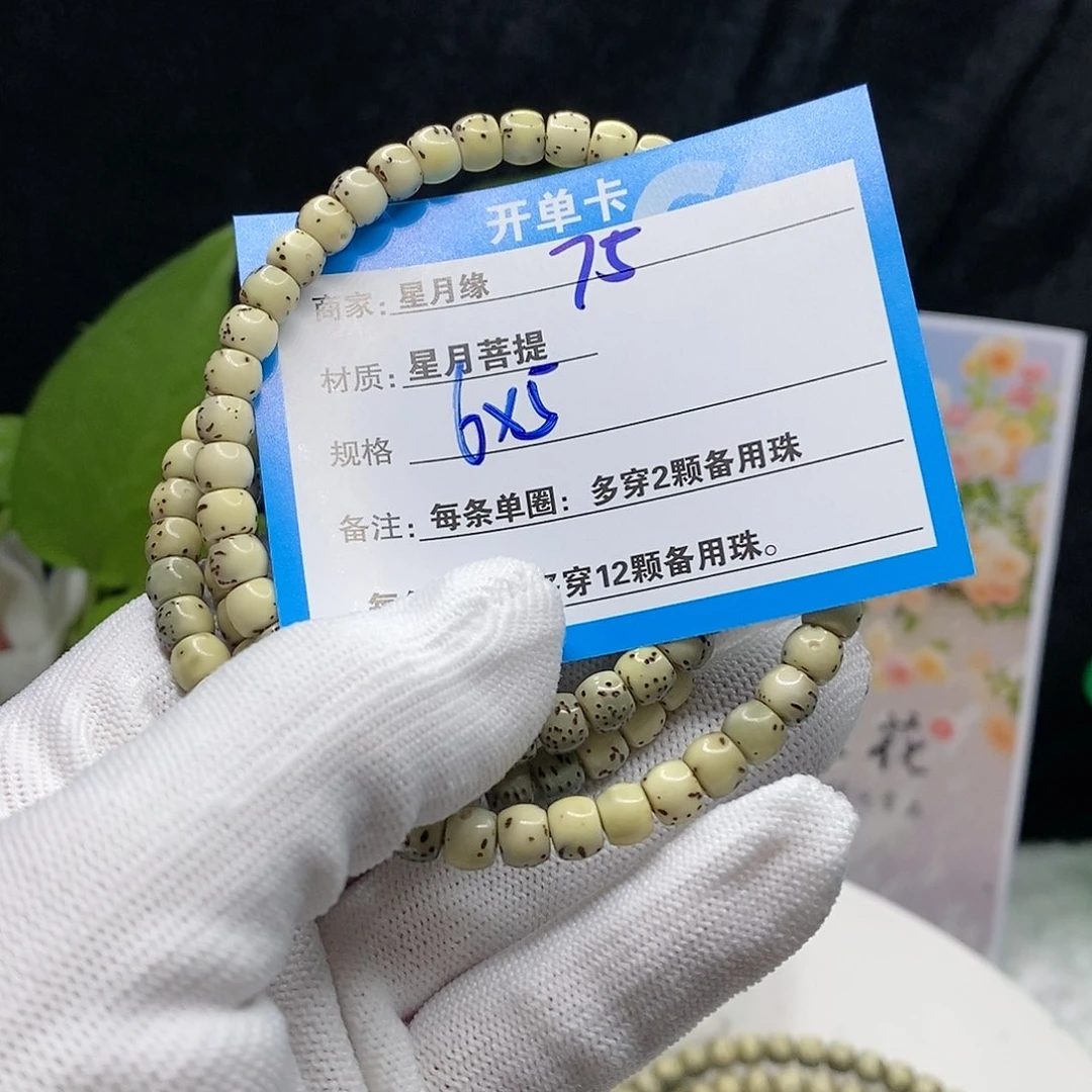 【闪购商品】吊坠星月菩提75?!&@@@9