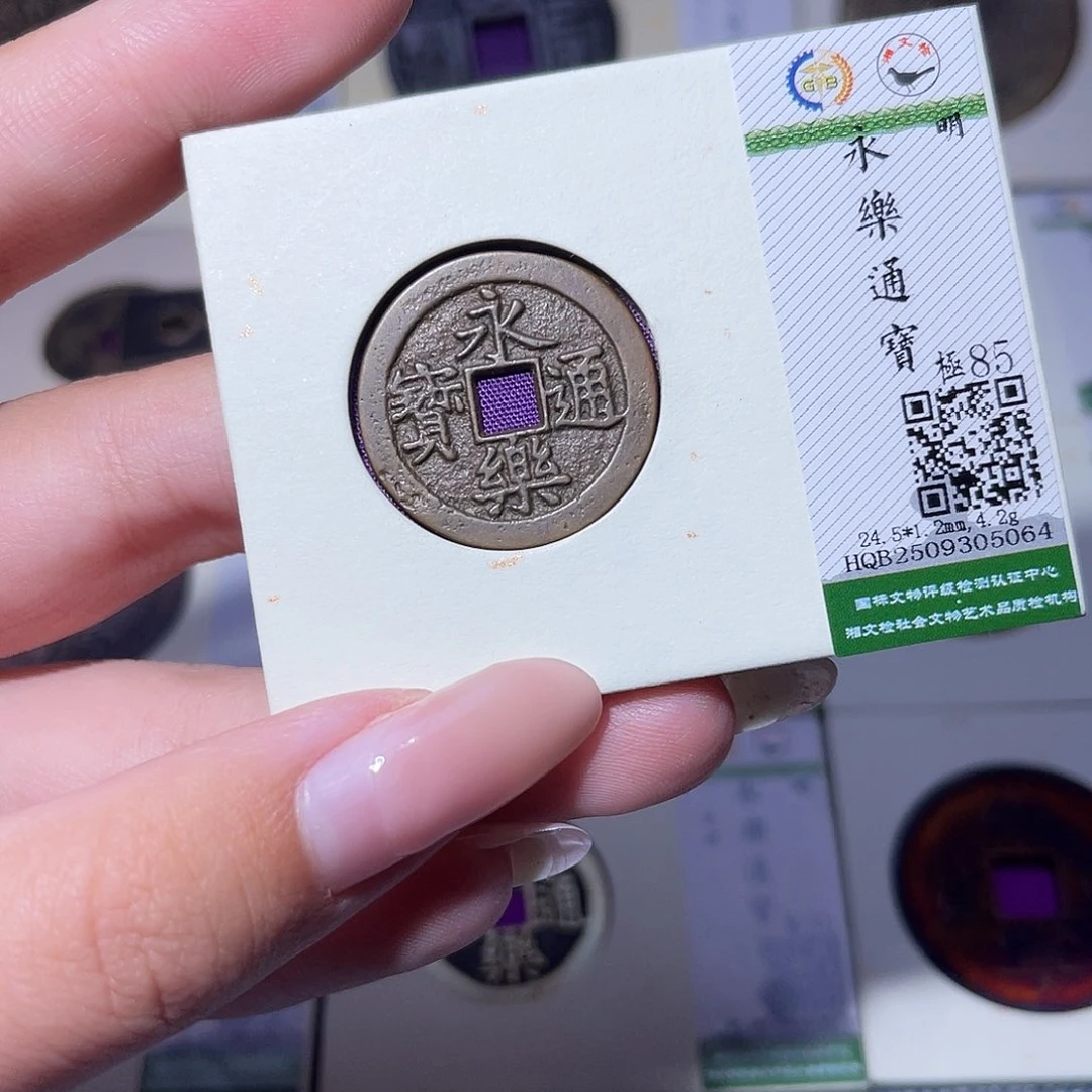 铜臻品文化玟玟永乐5064