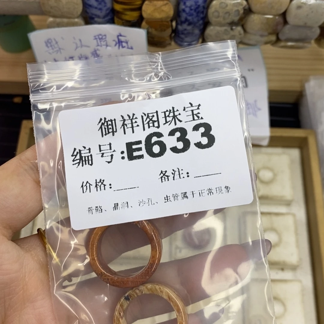 合金硅化珊瑚戒指捕**鱼