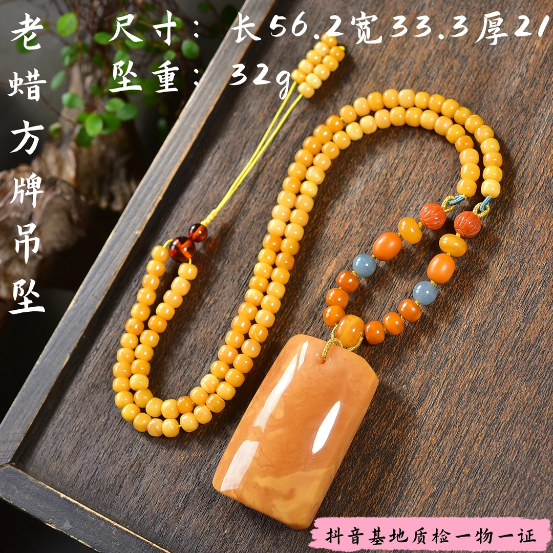 【亿琳珠宝】天然原矿老蜡方牌吊坠蜜蜡颈饰时尚气质百搭女款挂坠