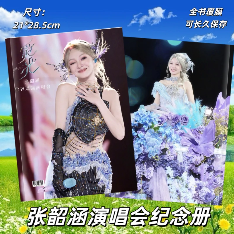 张韶涵演唱会纪念册歌词本照片写真集周边应援收藏礼物
