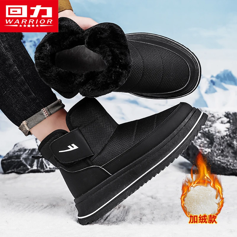回力男鞋雪地靴2025冬季新款加绒加厚东北抗风防寒高帮防水棉鞋子