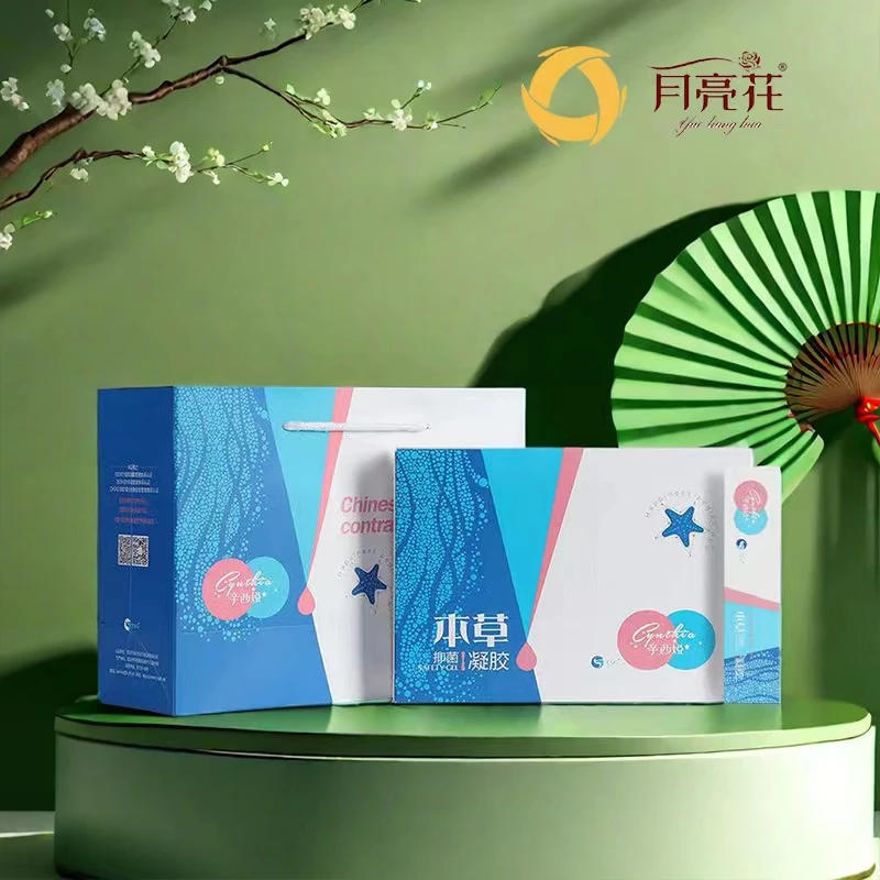 天溪月亮花三代草本草精华抑菌凝胶三代辛西娅精华