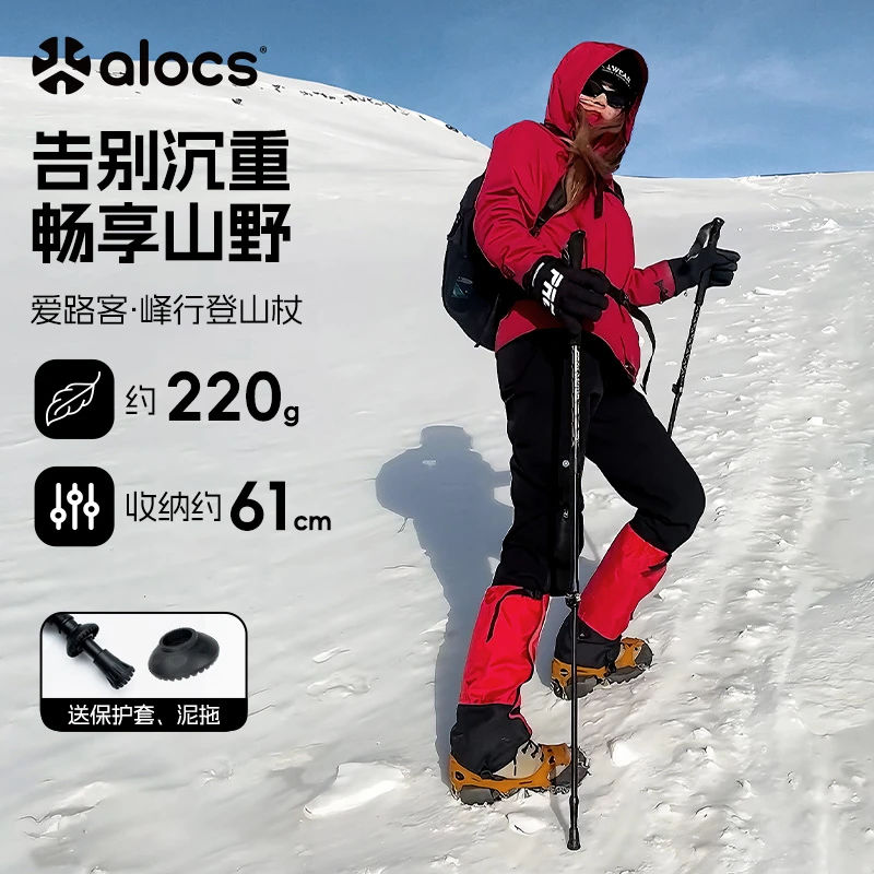 峰行登山杖航空级铝合金多功能手杖伸缩便携专业户外徒步登山杖