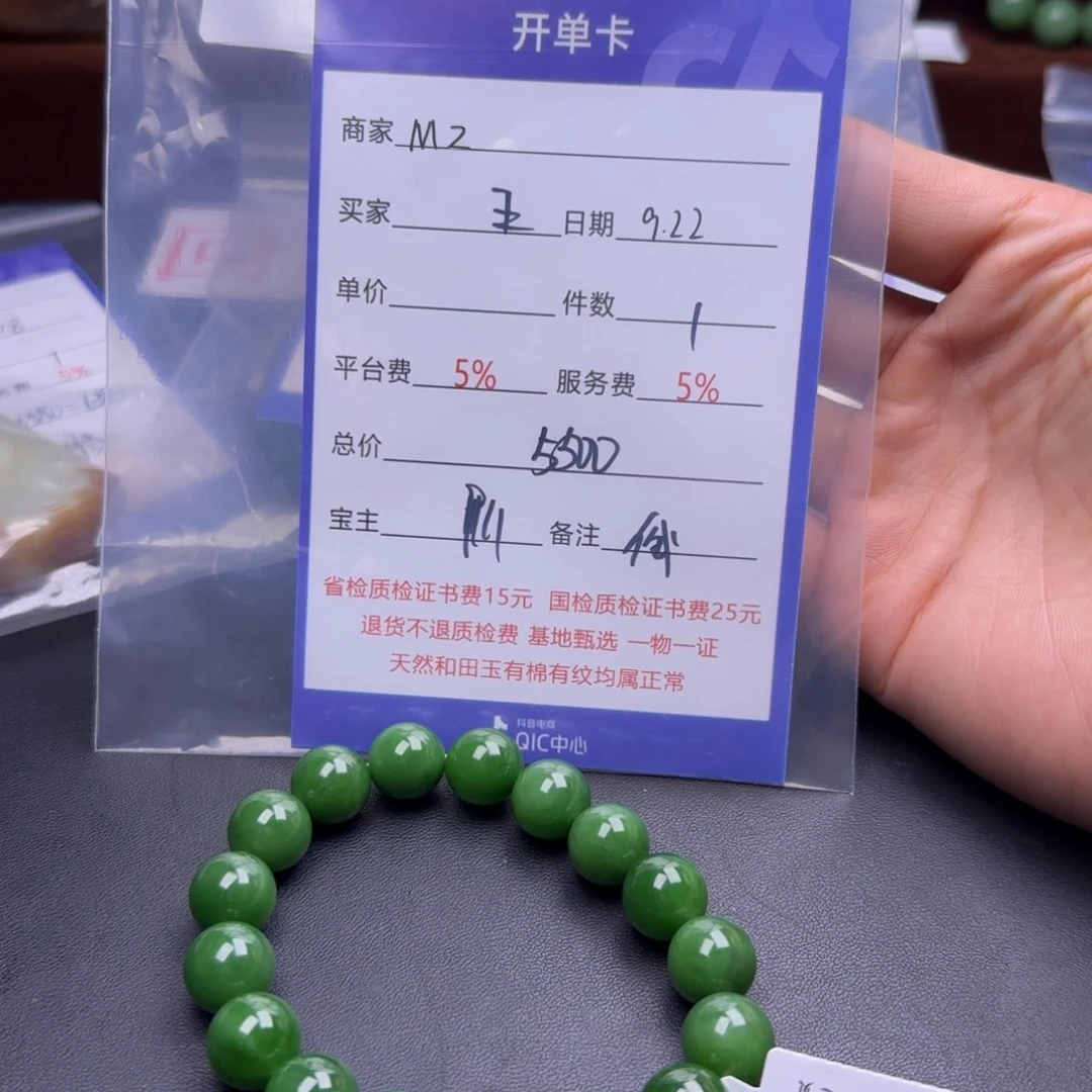 和田玉未镶嵌手链