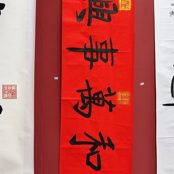 书法手绘书法字画183