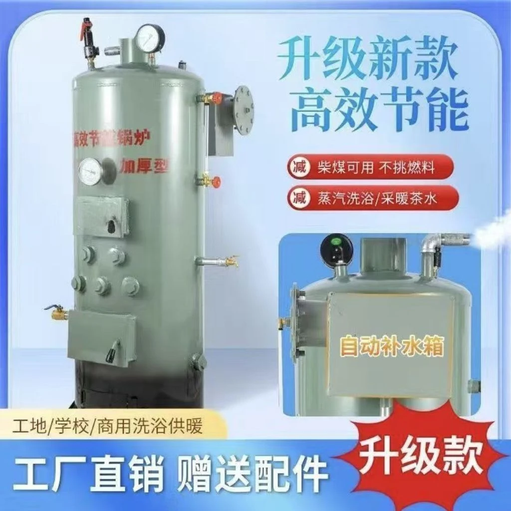 蒸汽锅炉燃煤烧柴家用供暖酿酒豆腐馒头灭菌锅炉节能养殖水暖锅炉