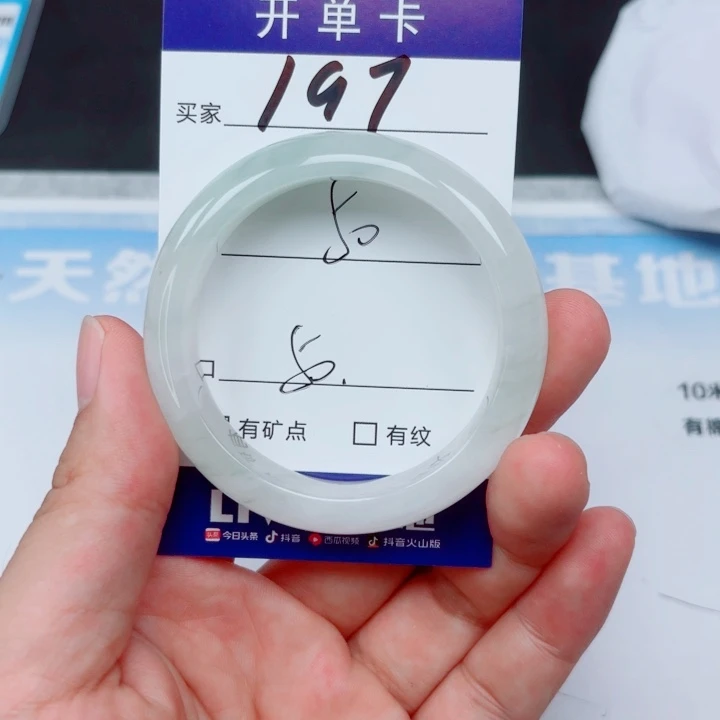 石英质玉手镯未镶嵌