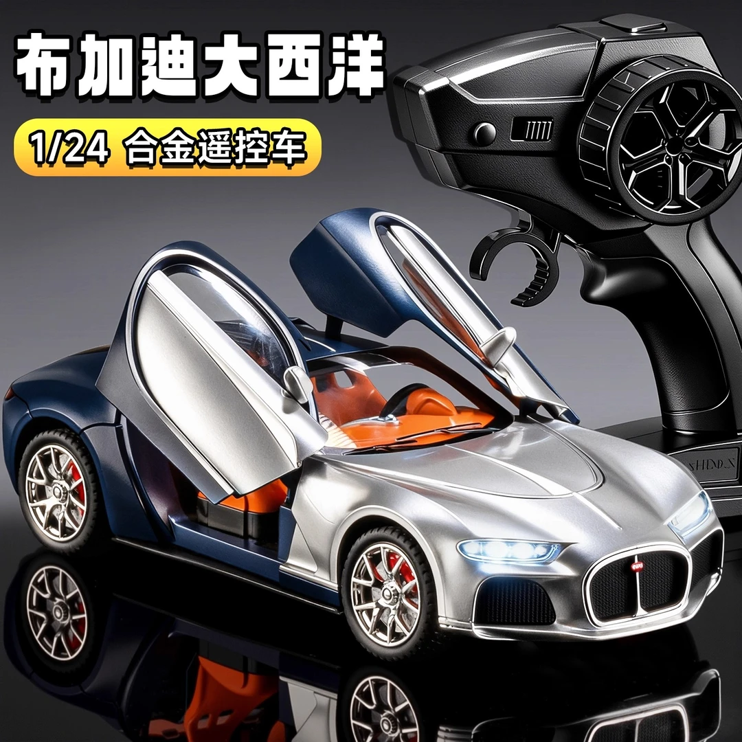 布加迪大西洋遥控汽车男孩漂移赛车遥控车玩具车模型合金跑车