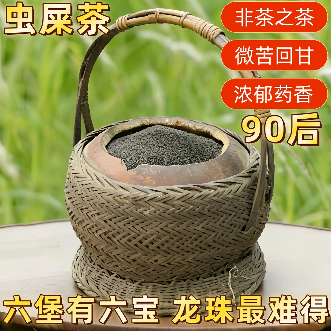 【桂珍堡】六堡茶非遗工艺・龙珠茶 茶汤醇厚回甘