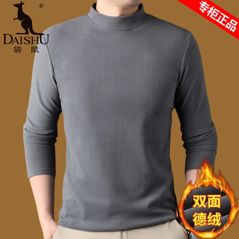 袋鼠保暖内衣男士加厚加绒德绒自发热无痕打底衫秋冬季上衣