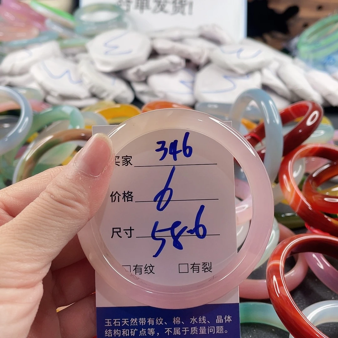 手镯玛瑙/玉髓未镶嵌