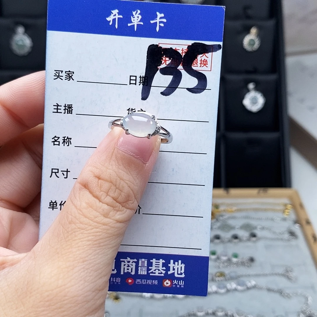 未镶嵌戒指翡翠戒指