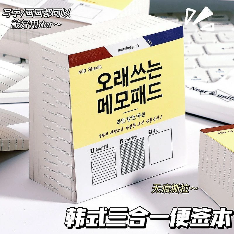 小红书三合一便签纸无粘性超厚直角创意ins学生学习网格便签纸