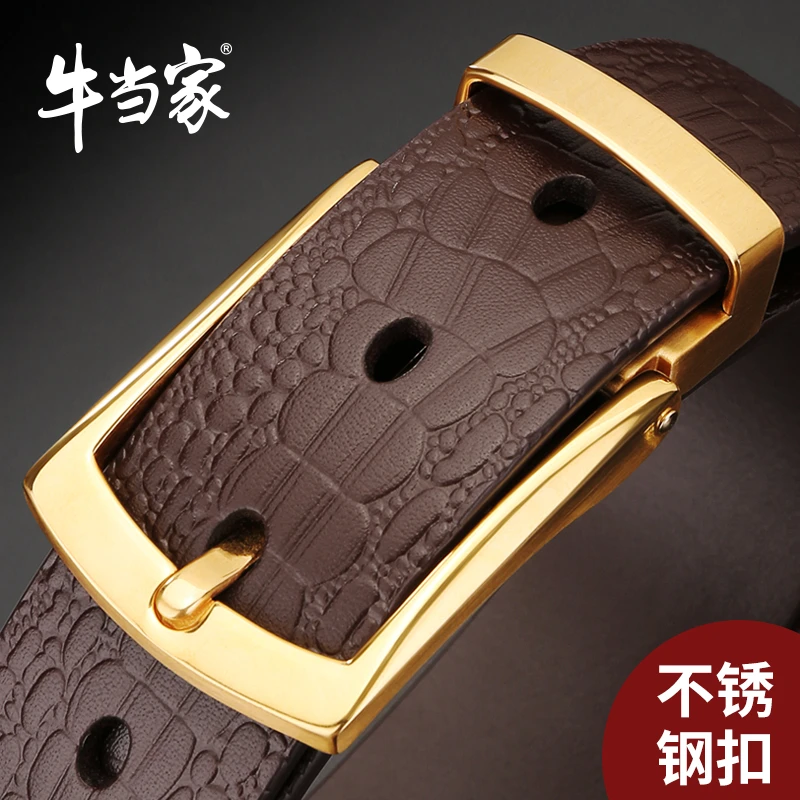 牛当家男士皮带真皮不锈钢高档轻商务针扣西裤腰带真皮皮带男