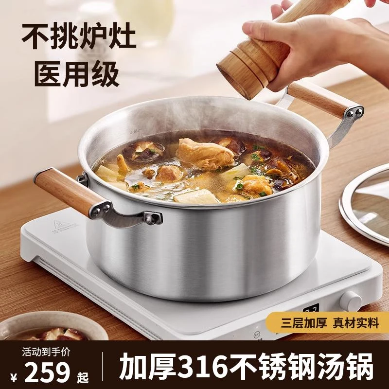 德国316不锈钢汤锅加厚家用蒸锅煮粥锅炖锅双耳燃气灶电磁炉