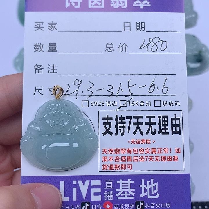 颈饰未镶嵌翡翠天然