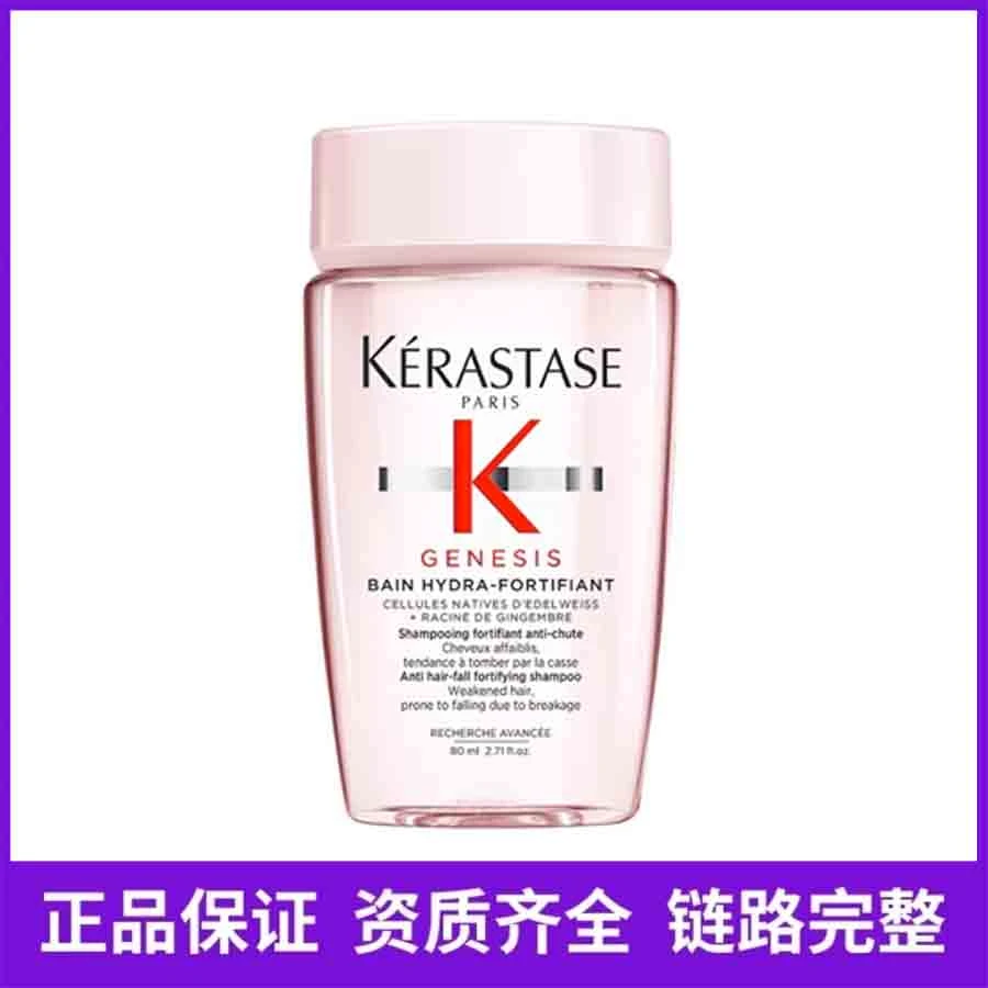 卡诗元气姜（粉色透明）洗发水80ml(新日期)