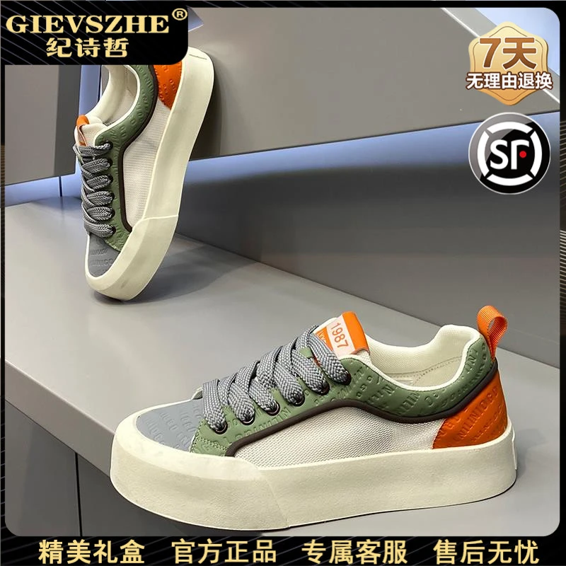 纪诗哲男鞋潮流板鞋2025新品夏季时尚百搭网布透气防滑流行款男鞋