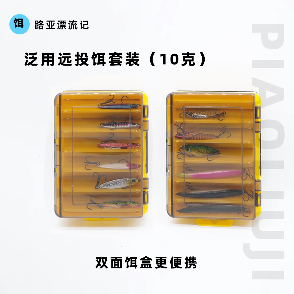 泛用远投路亚饵套装铅笔铁板VIB路亚饵盒10克翘嘴6066四倍加强