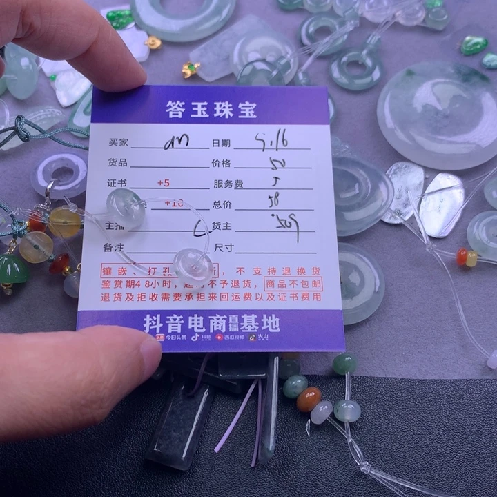 颈饰未镶嵌翡翠a****下