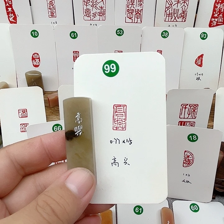 伊犁石印石高兴   成品闲章