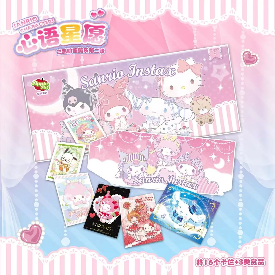 【玩法合集】心语星愿三丽鸥撕撕乐第二弹萌趣收藏二创卡牌默认代拆