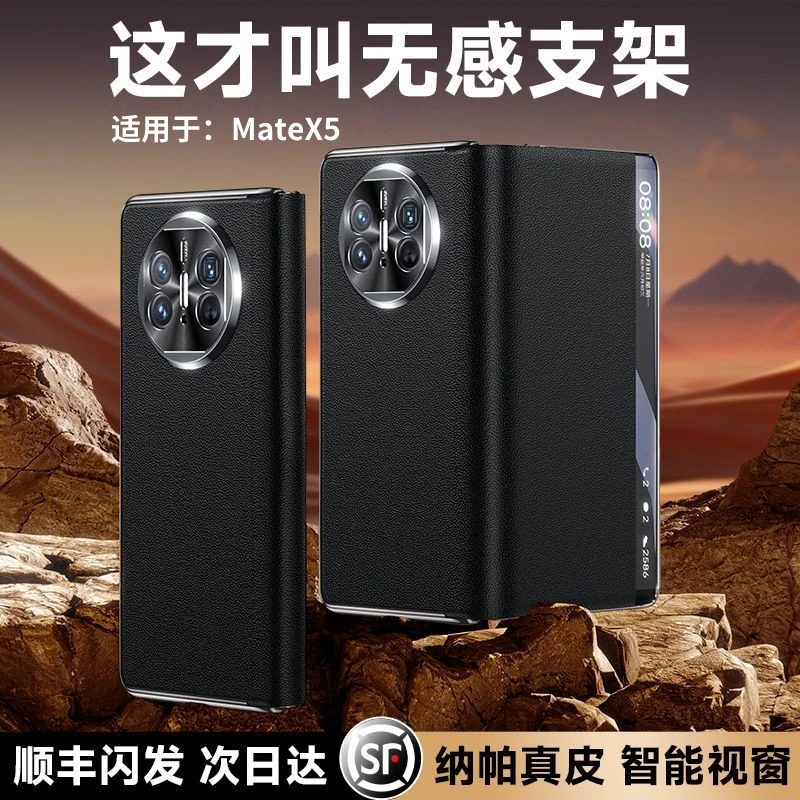适用于华为matex5手机壳磁吸X5大支架真皮翻盖式华为x5手机壳