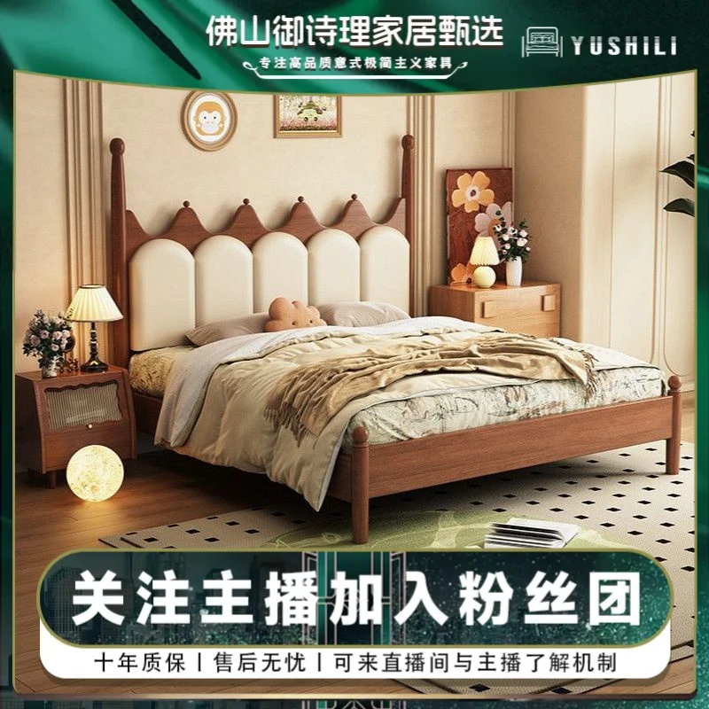 现代简约皇冠实木床主次卧双人床家用轻奢儿童床软包大床
