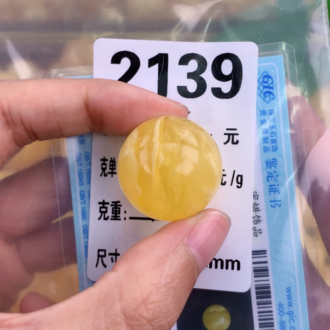 蜜蜡未镶嵌珠宝奇石23.6 粉