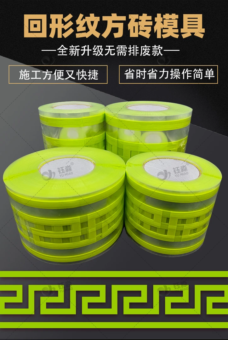 外墙回型纹仿砖胶带模具Z字形腰线1015公分回字纹线条和纸美纹纸