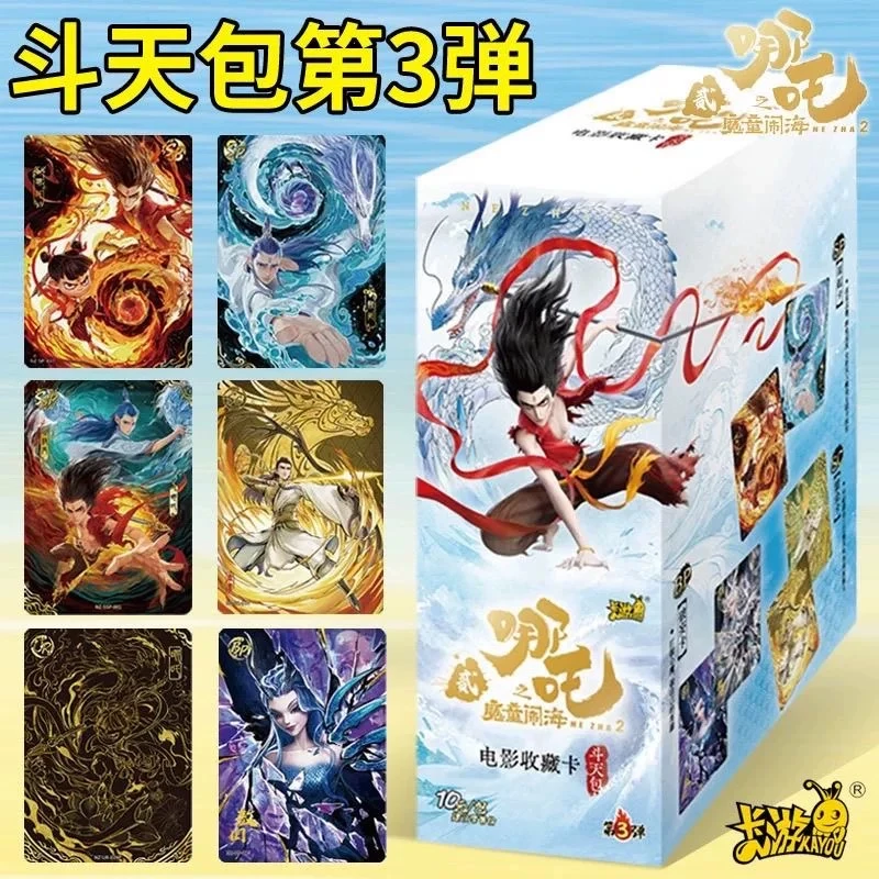 （玩法合集）卡游哪吒斗天包第3弹卡牌盲盒收藏