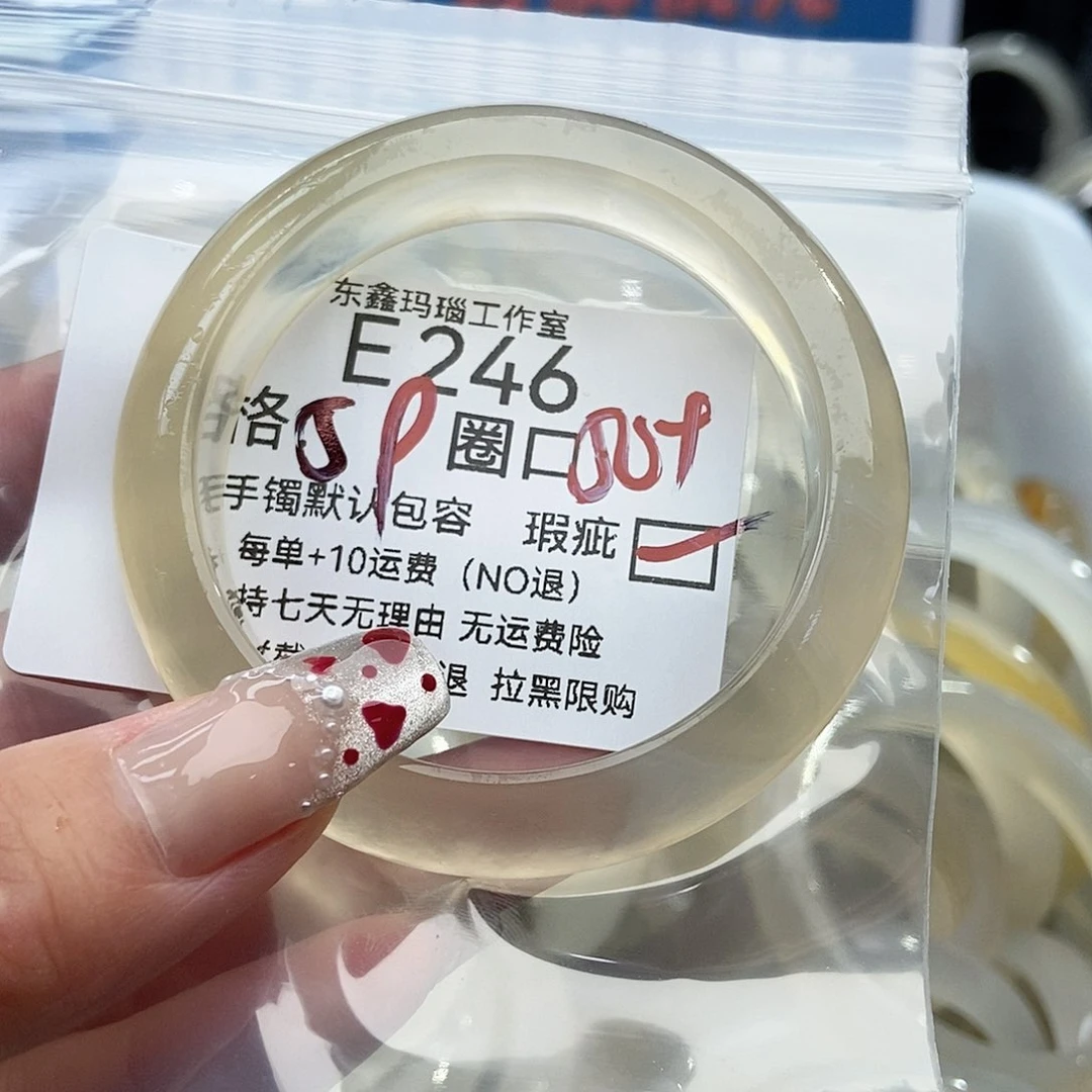 手镯玛瑙/玉髓未镶嵌阿****246