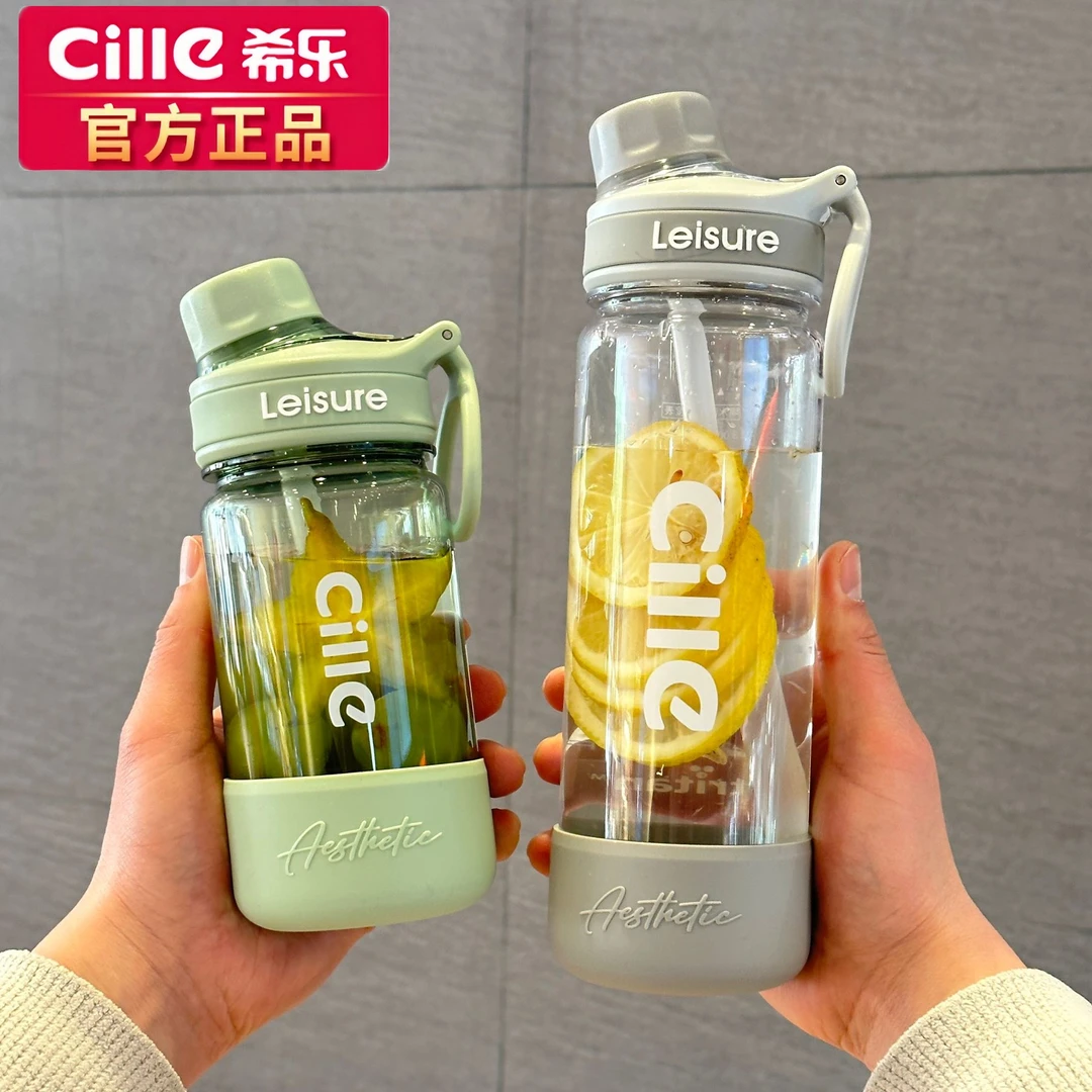 希乐水杯大容量男生塑料吸管杯子便携儿童学生夏季运动tritan水壶