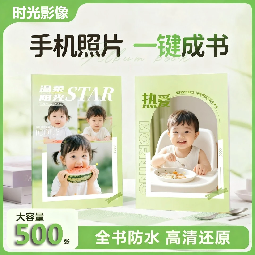 【大容量】软页杂志册全书覆亮膜定制做成册印刷免费设计相册