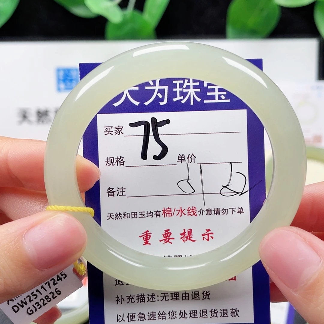 未镶嵌手镯和田玉