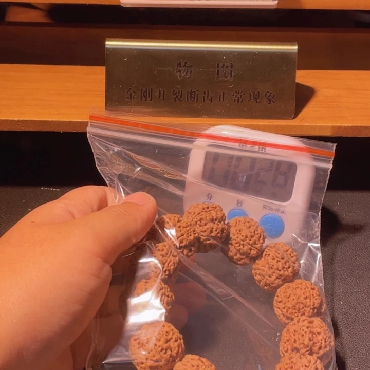 r***d手串金刚菩提这个
