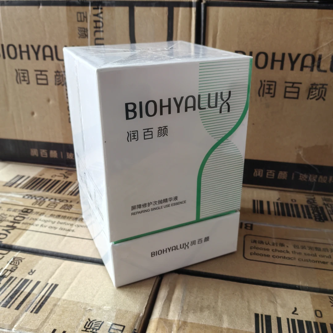润百颜白纱布屏障次抛精华3.0敏肌调理修护玻尿酸补水华熙生物