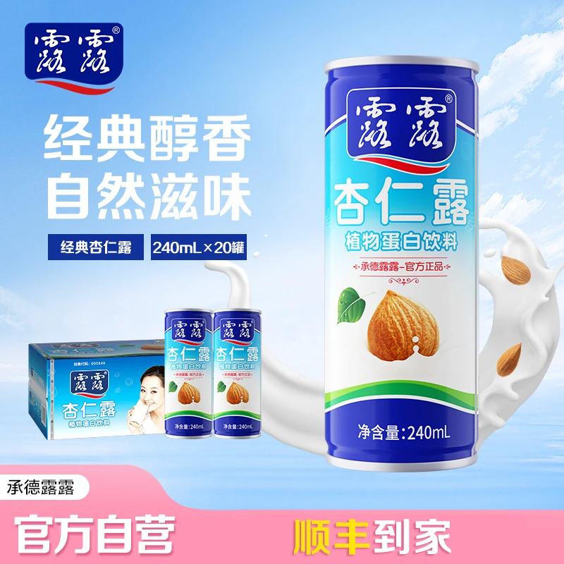 【经典传承】承德露露杏仁露经典240ml*20罐天然醇香健康口感-zb