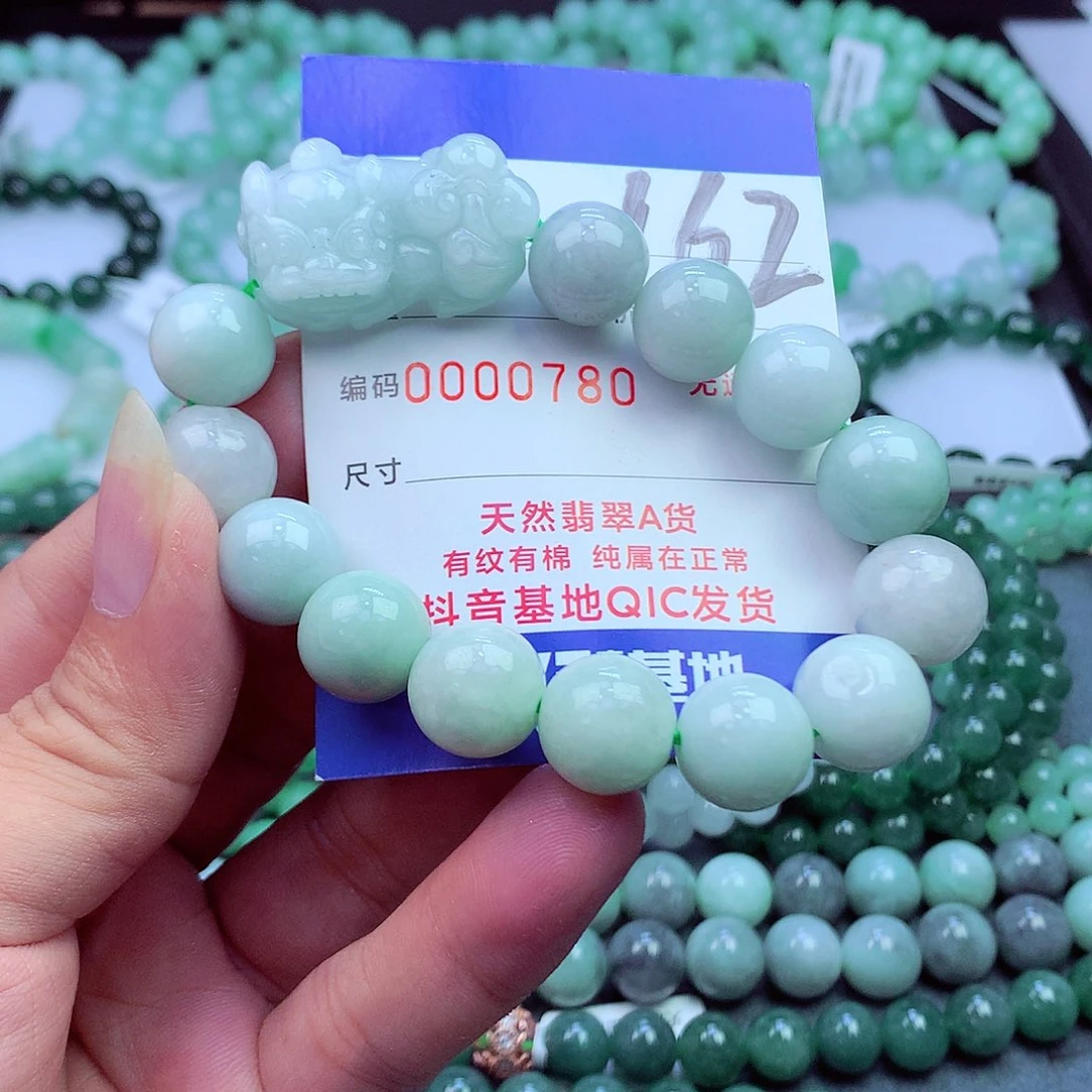 翡翠未镶嵌毛衣链