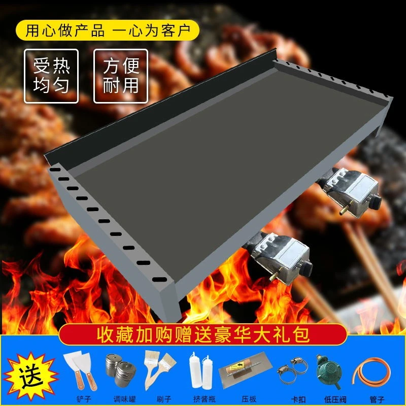 商用铁板鱿鱼专用铁板烧豆腐鸭肠鸡蛋灌饼烤冷面煤气设备摆摊定制