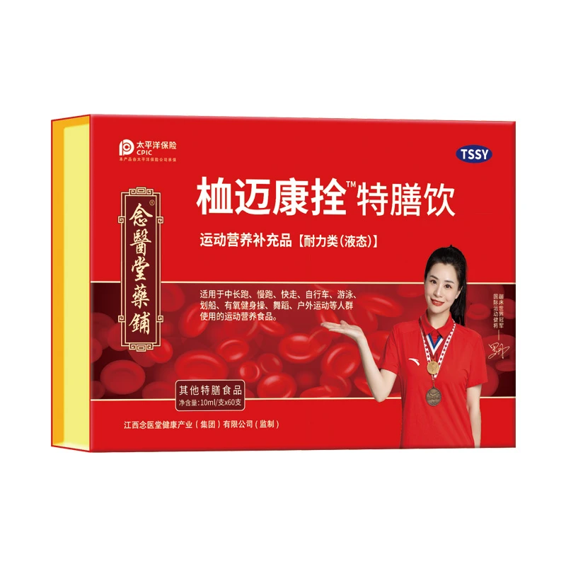 【不对外】桖迈康栓植物萃取特膳饮品10ml/瓶