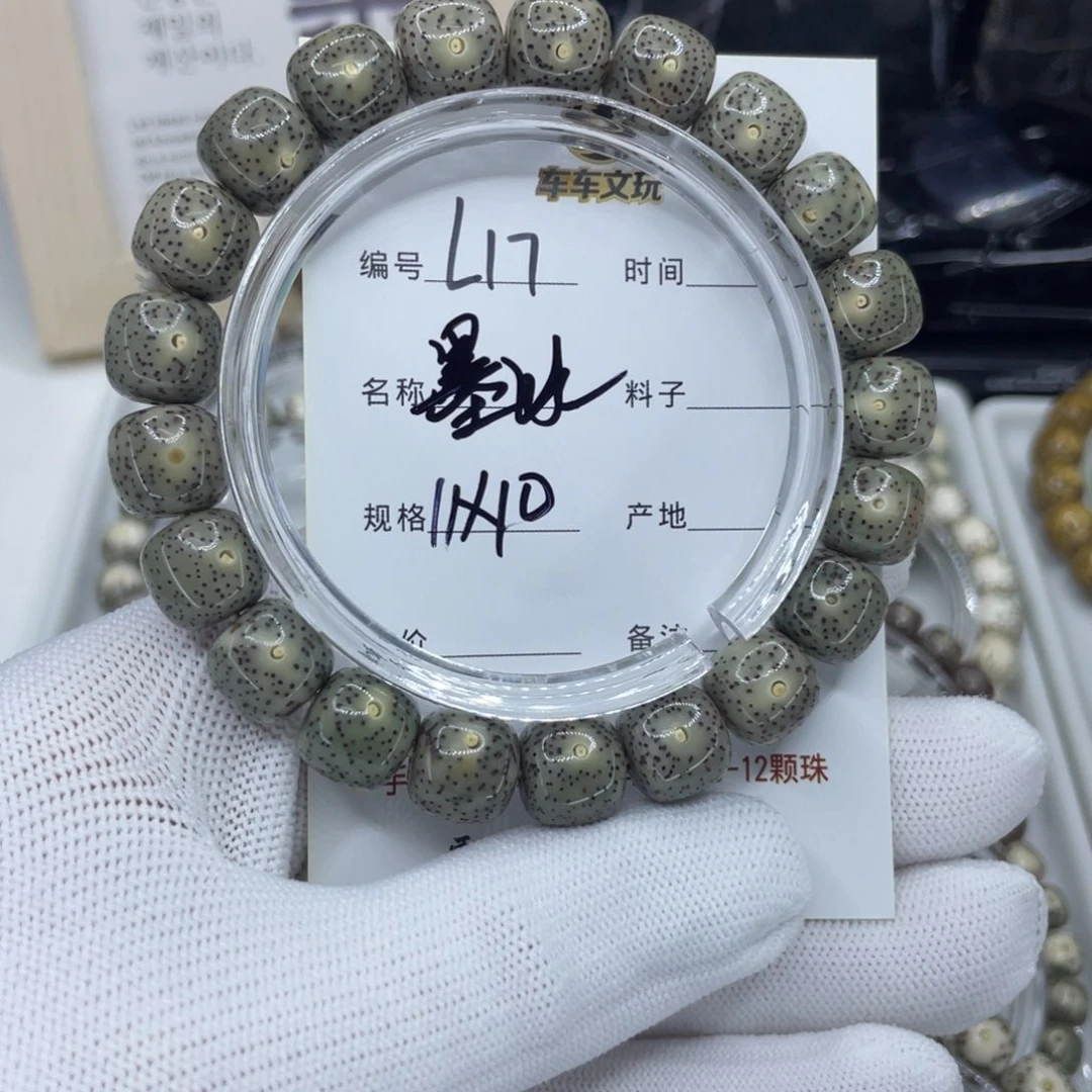 吊坠星月菩提L墨冰