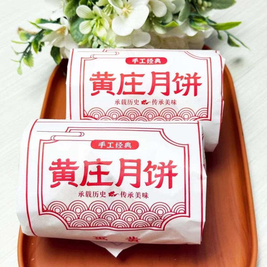 黄庄月饼酥皮糕点零食解馋食品蛋黄五仁椒盐山楂玫瑰手工经典
