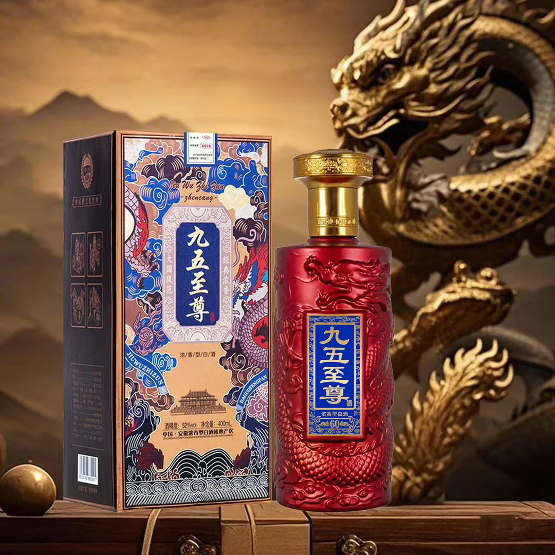 酒尺巷【粉丝福利】九五 红樽礼盒装  浓香型白酒52度400ML51-60度