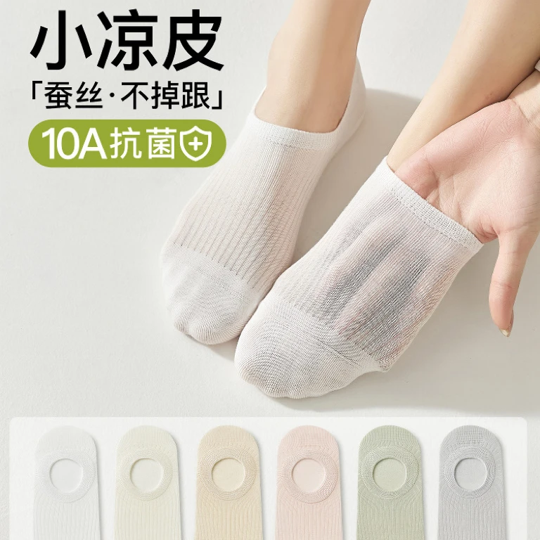 桑蚕丝袜子女船袜夏季薄款隐形防滑不掉跟冰丝袜抗菌防臭女士短袜