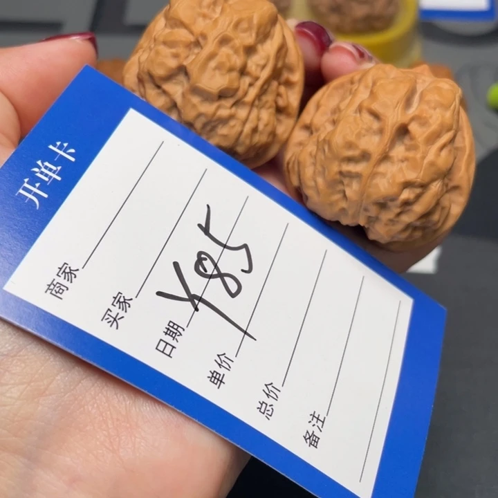 核桃全品40 42.5 38